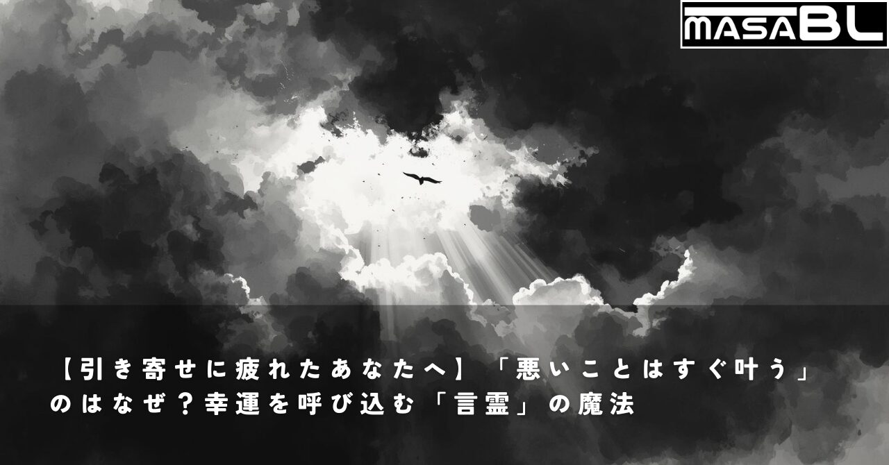暗雲の隙間から差し込む一筋の光と、そこへ向かって力強く羽ばたく一羽の鳥。ネガティブな世界から抜け出す希望を白黒の濃淡で表現